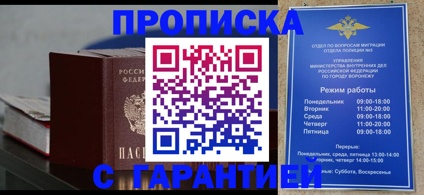 найти адрес прописки в Дзержинском