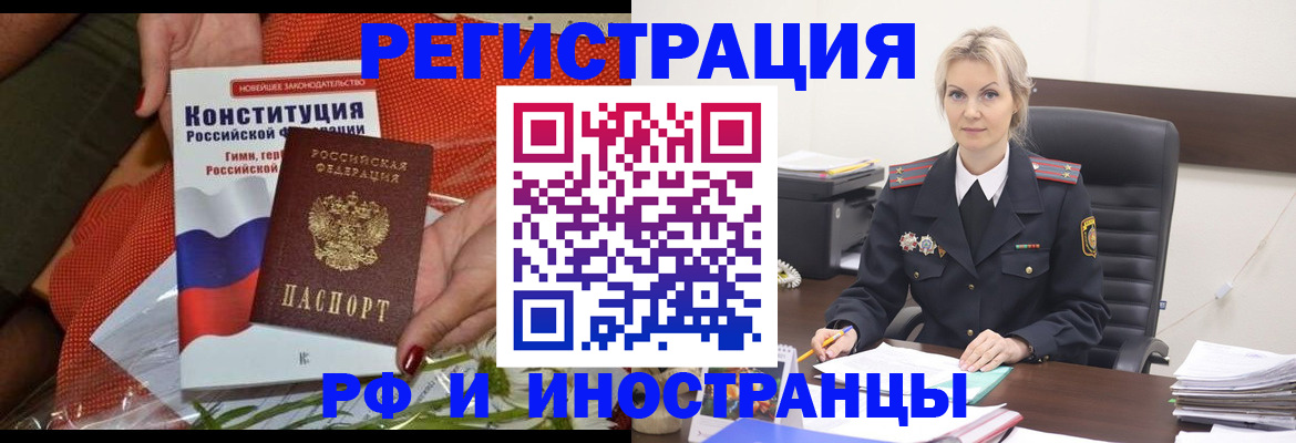 временная регистрация законно в Дзержинском